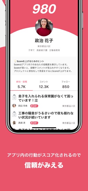 PoliPoli   -  政治家とまちづくりができるアプリ(圖5)-速報App