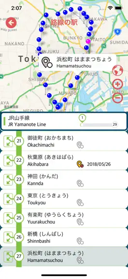 Game screenshot 各駅停車.jp hack