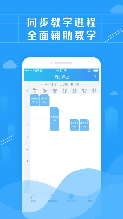 资源云课-高教 screenshot-3