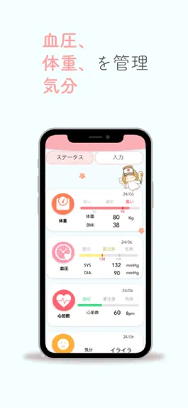 Game screenshot Flora 女性向け！心と体のセルフケア apk