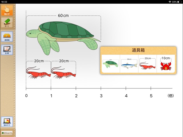 QB説明　４年　わり算の筆算(圖5)-速報App