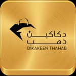 Dekakeen Thahab