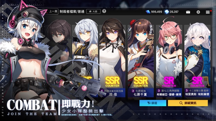 未來戰 screenshot-5