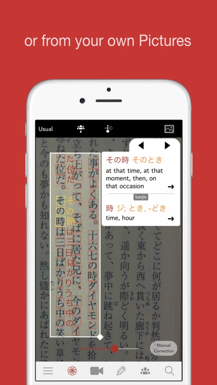 Yomiwa - Japanese Dictionary