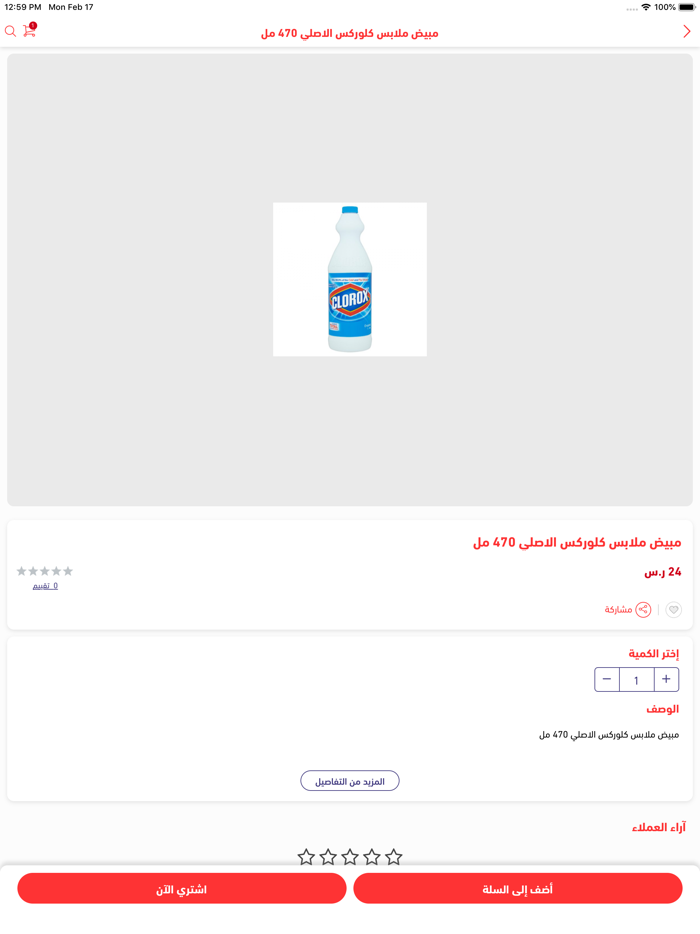 متجر سوق الجملة