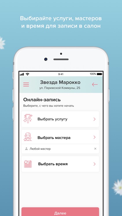 Звезда Марокко