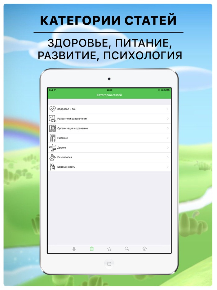 Мама и малыш советы родителям
