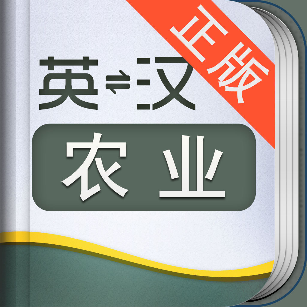 Get 外教社农业英语词典 for iOS, iPhone, iPad Aso Report