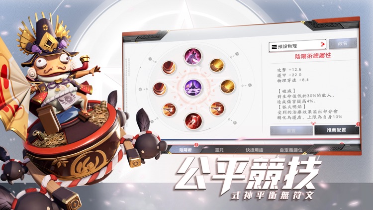 決戰!平安京 screenshot-4