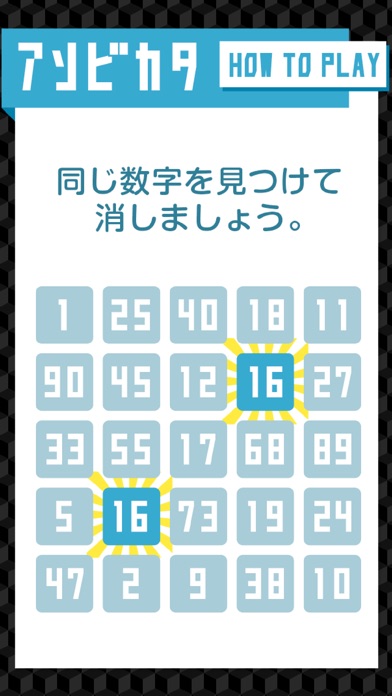マッチザナンバー - 数字のパズルゲーム screenshot1