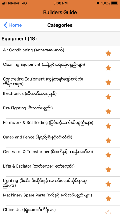 How to cancel & delete Myanamr Builders Guide from iphone & ipad 3