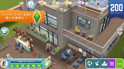 The Sims フリープレイ