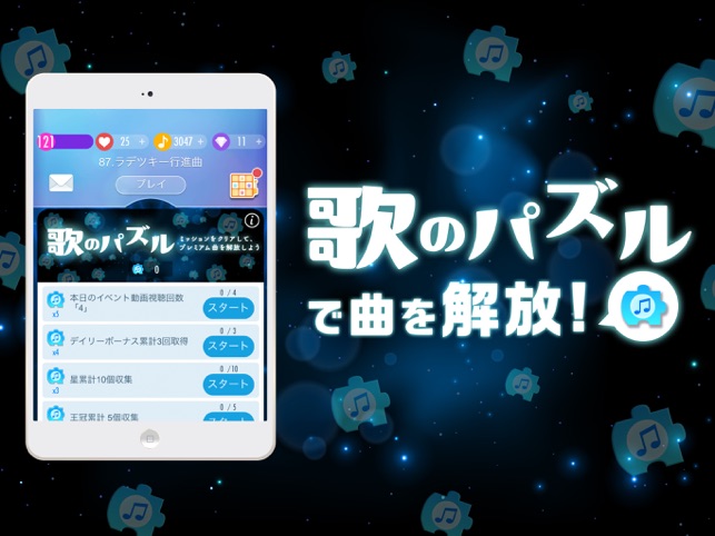 ピアノタイル ステージ ピアノタイル2 正式日本版 をapp Storeで