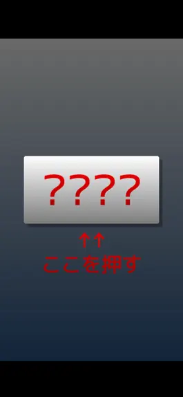 Game screenshot ドッキリ大成功！ hack