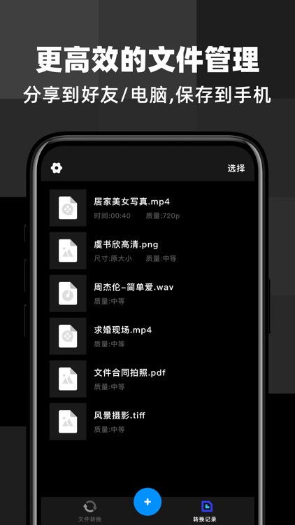 格式工场 - 音视频图片格式转换 screenshot-5