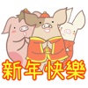 The Three Little Pigs New Year