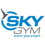 Sky Gym - אימוני כושר