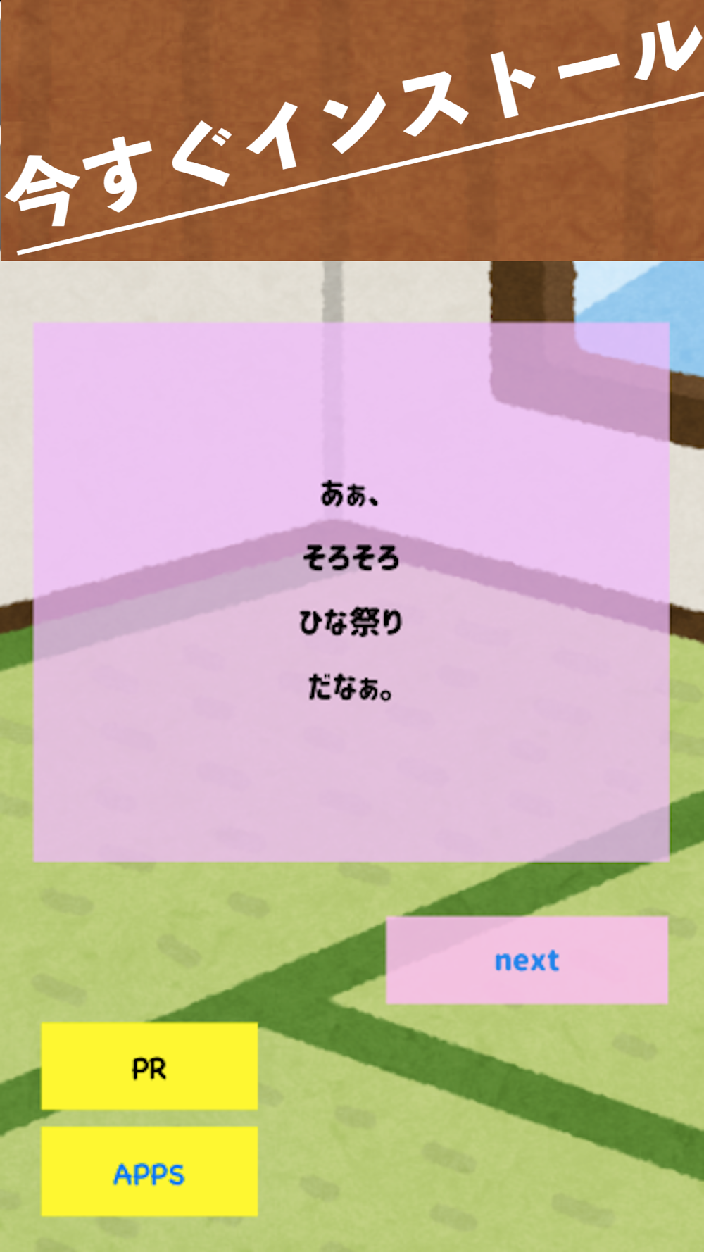 日本の行事 ひな祭りゲーム Free Download App For Iphone Steprimo Com