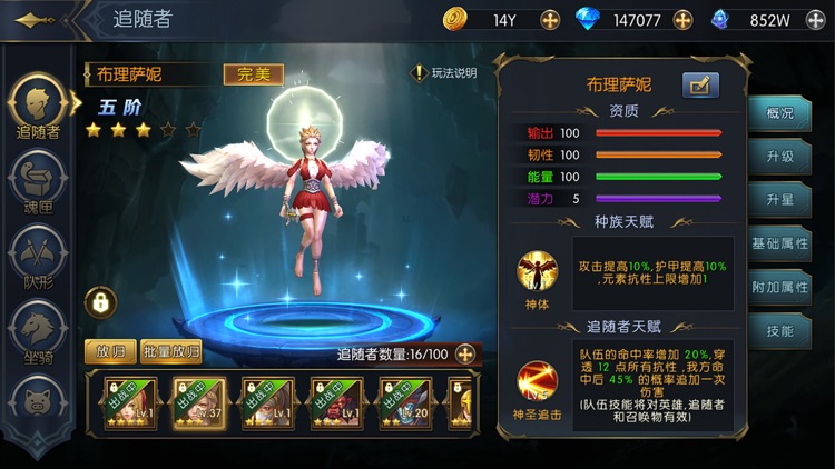 命运女神：神魔战争 screenshot-3