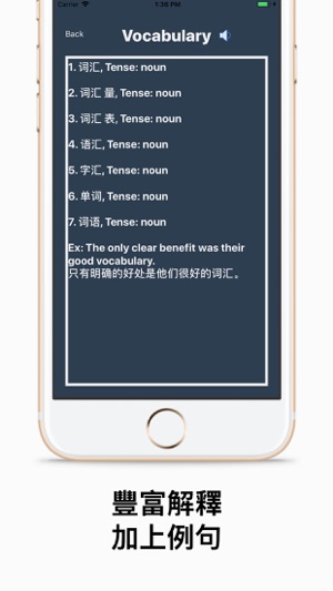 VocabuLearn(圖3)-速報App