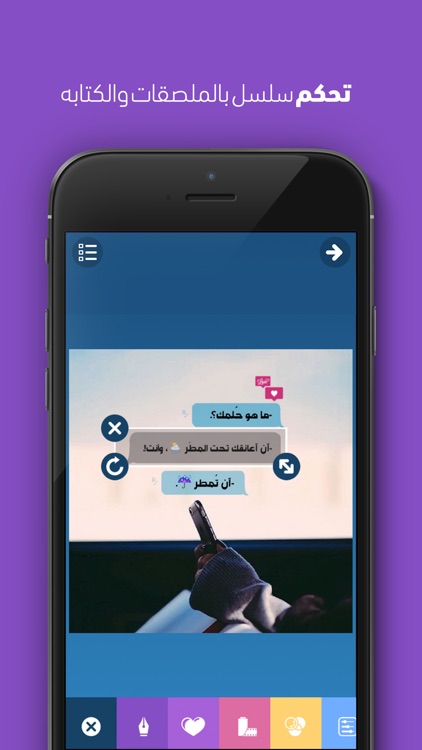 المُصممْ - الكتابة على الصور screenshot-3