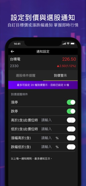 Yahoo奇摩股市(圖5)-速報App