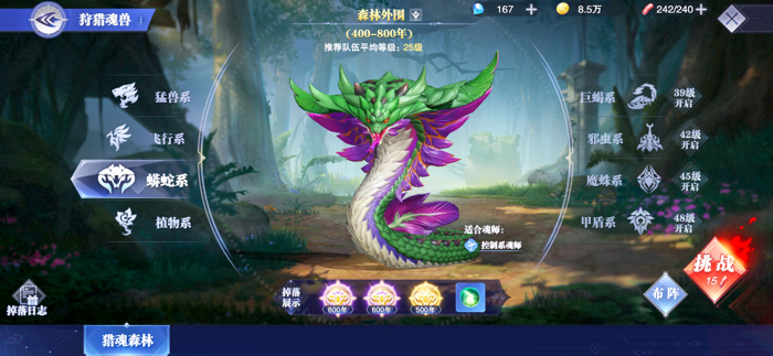 斗罗大陆：魂师对决-预订送万能魂环！