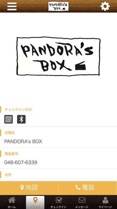 PANDORA's BOX hair salon 公式アプリ screenshot 4