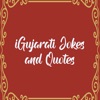 iGujarati Jokes and Quotes