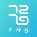 구름대리 기사용