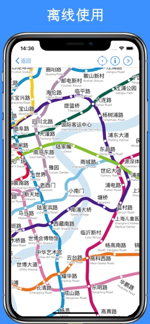 中國地鐵 北京上海香港廣州深圳天津(圖2)-速報App