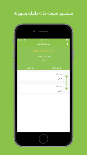 Greeb قريب(圖5)-速報App