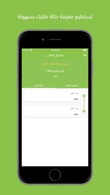 Greeb قريب screenshot-4