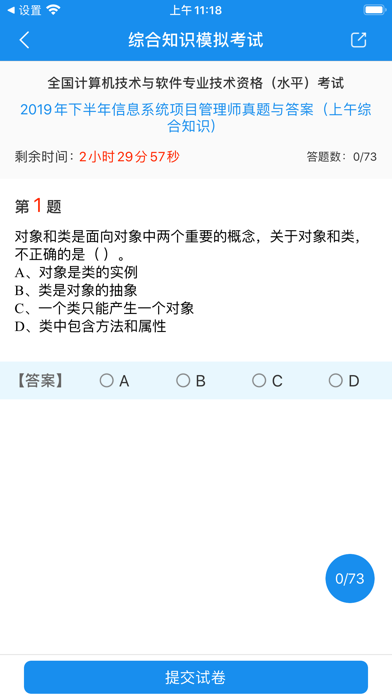 信管网 screenshot 3