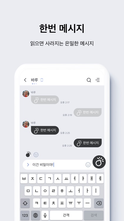 네이트온 screenshot-4