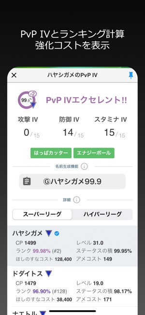 個体値 関係ない ハイパーリーグ 【ポケモンGO】対人戦・GOバトルリーグ用の「最適個体値」の考え方解説まとめ