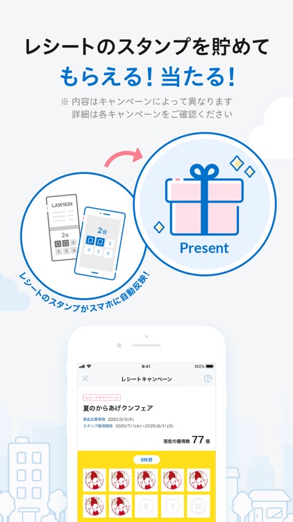 ローソン screenshot-5