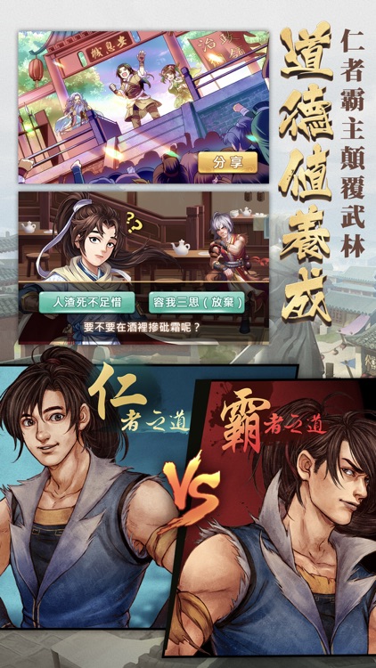 俠客風雲傳Online