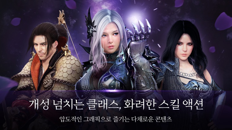 검은사막 모바일