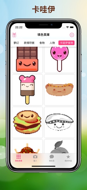 Pixel4u: 跟數字填色的著色遊戲像素填色畫(圖9)-速報App