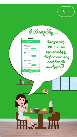 BNF Enquiry(圖2)-速報App