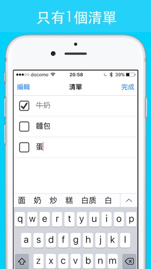 待辦清單 - 簡單的待辦清單應用程式(圖2)-速報App