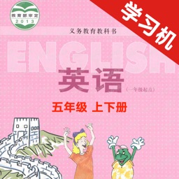 河北小学英语五年级上下册