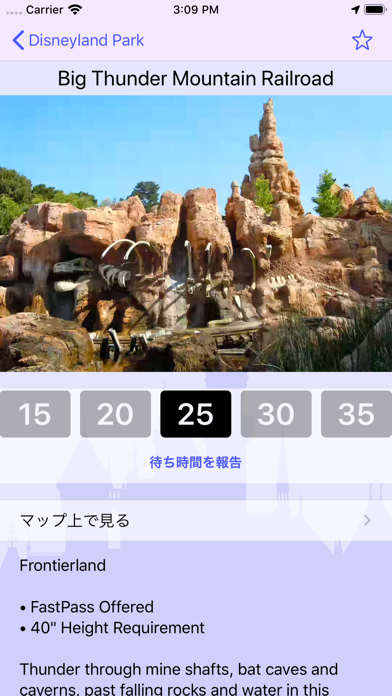 Magic Guide: Disneyland screenshot1
