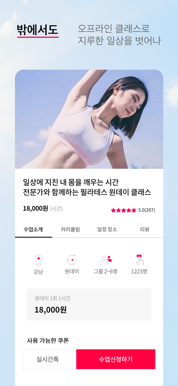 탈잉 - 세상의 모든 재능