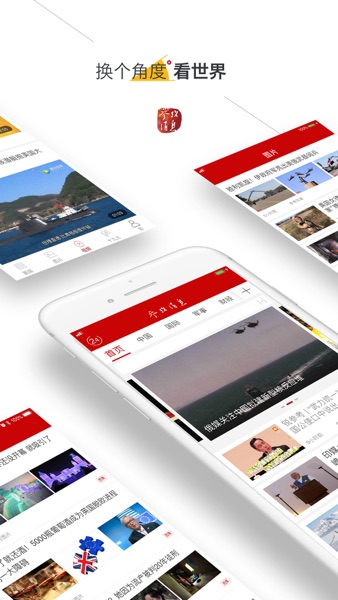 【图】参考消息(截图1) 【图】参考消息(截图1)