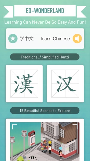 Learn Mandarin - Ed-Wonderland(圖1)-速報App