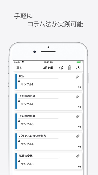 コラム日記 Catchapp Iphoneアプリ Ipadアプリ検索
