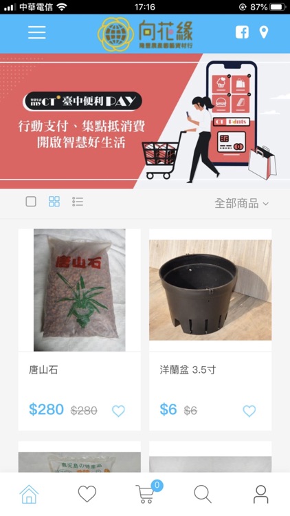 隆豐手工業