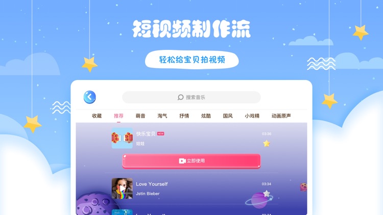 哎呀鸭—亲子短视频平台 screenshot-3